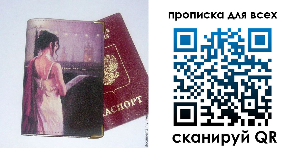 временная регистрация 2025 в Белоозёрском