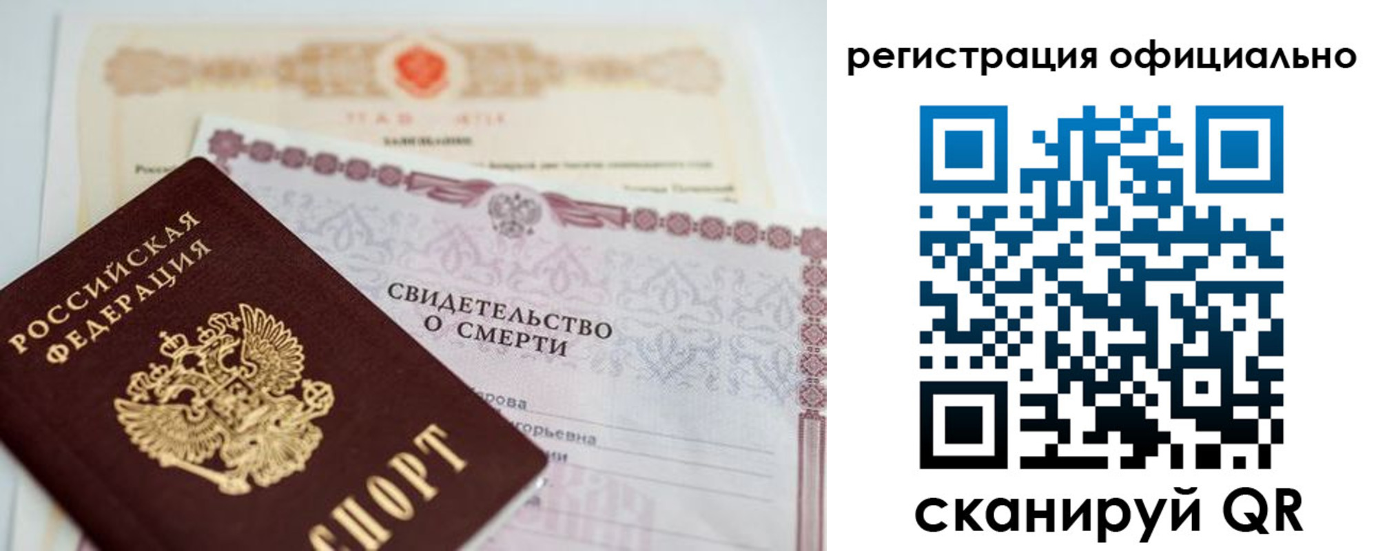 прописка 2025 в Белоозёрском