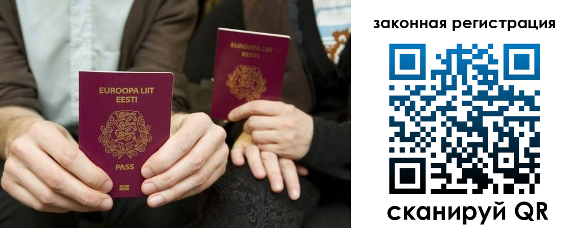 прописка в квартире в Белоозёрском