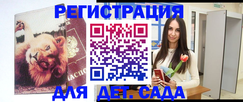 временная регистрация законно в Белоозёрском