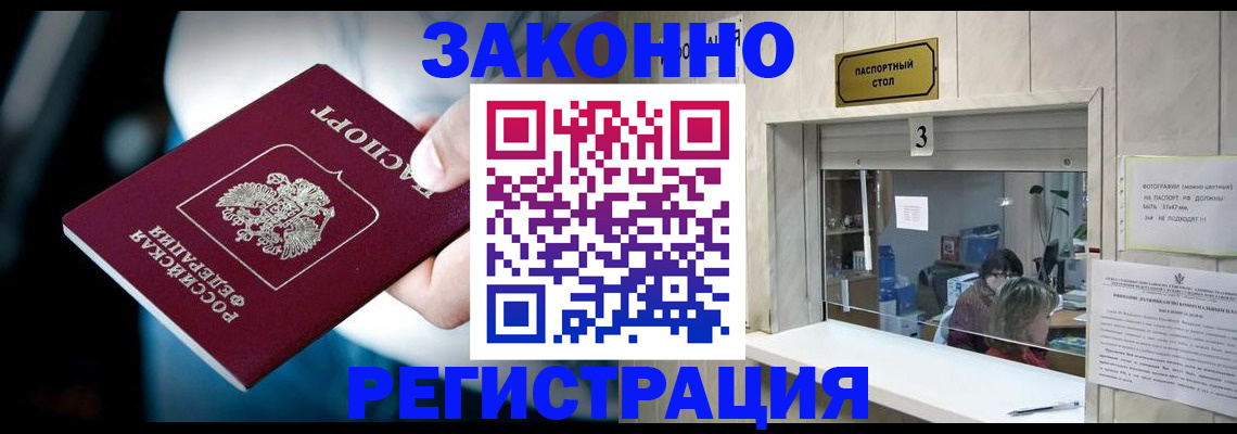 прописка поиск в Белоозёрском