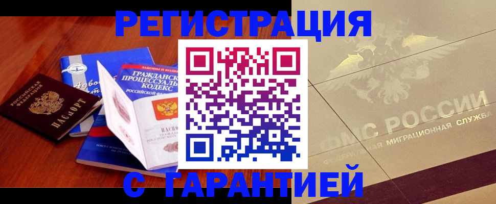 прописка поиск в Белоозёрском