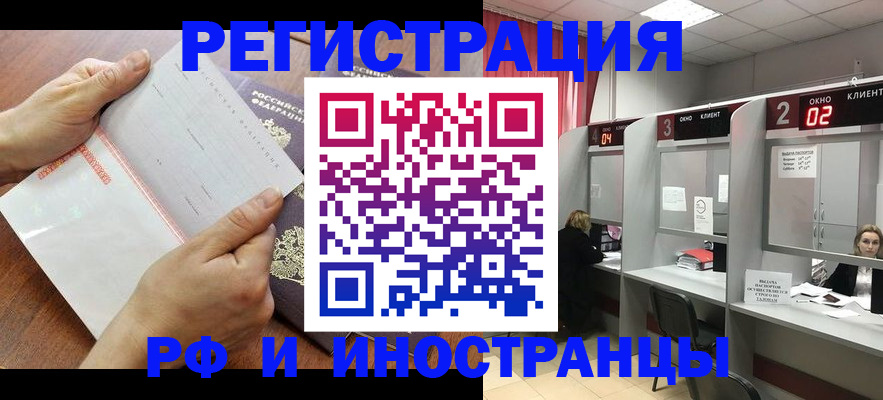 временная регистрация госуслуги в Белоозёрском
