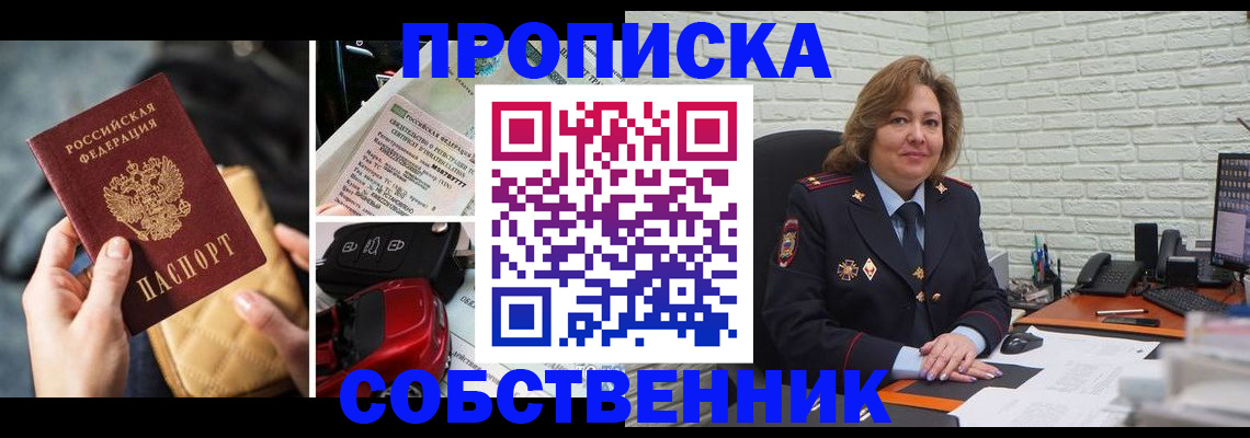 где прописаться в Белоозёрском