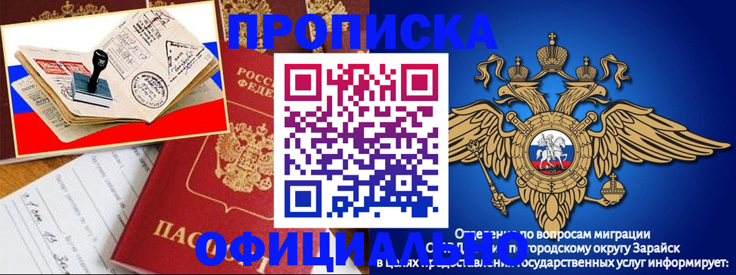 временная регистрация в Белоозёрском